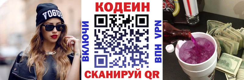 наркошоп  Мезень  Codein Purple Drank 