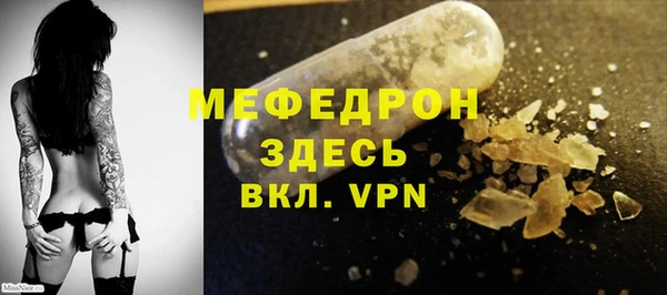 мефедрон мука Богородск