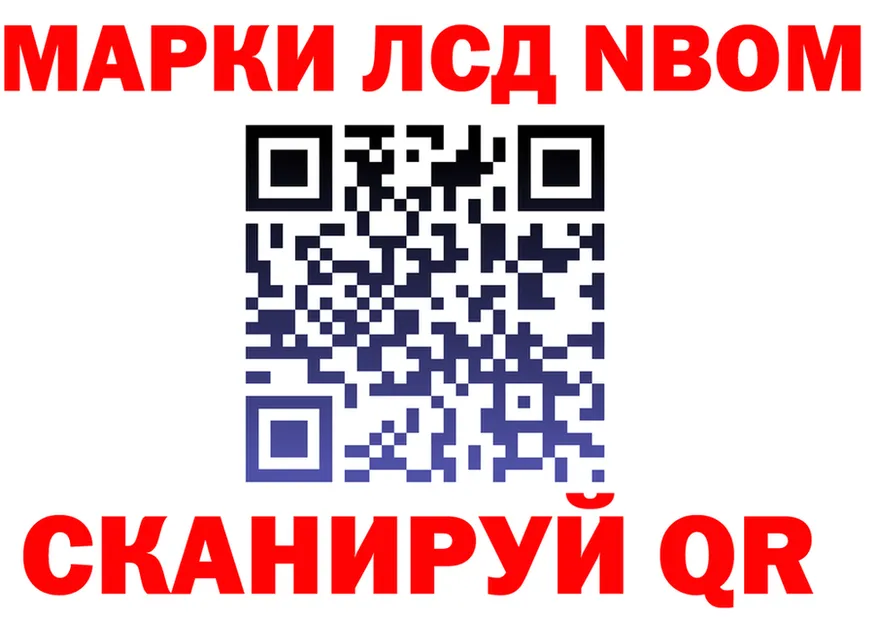 Марки NBOMe 1,8мг ССЫЛКА дарк нет кракен Мезень