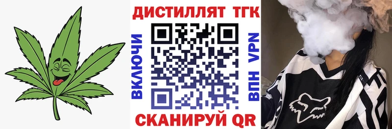Дистиллят ТГК вейп с тгк  мориарти какой сайт  Мезень 